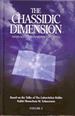 The Chassidic Dimension